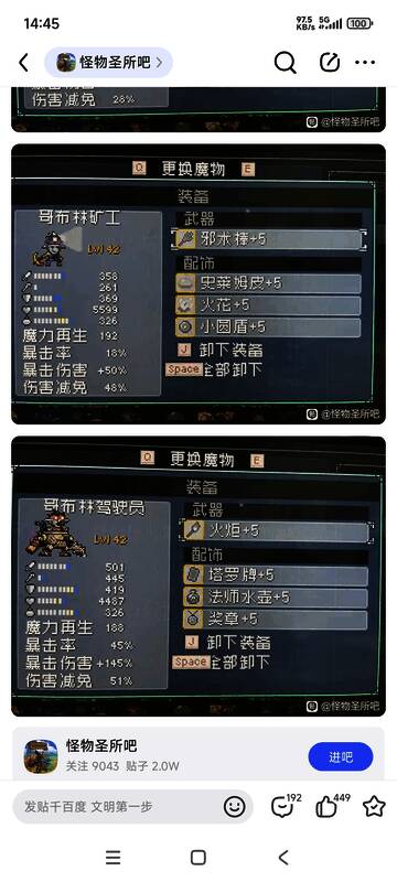 哥布林王释放大招瞬间,画面中Boss被击飞倒地