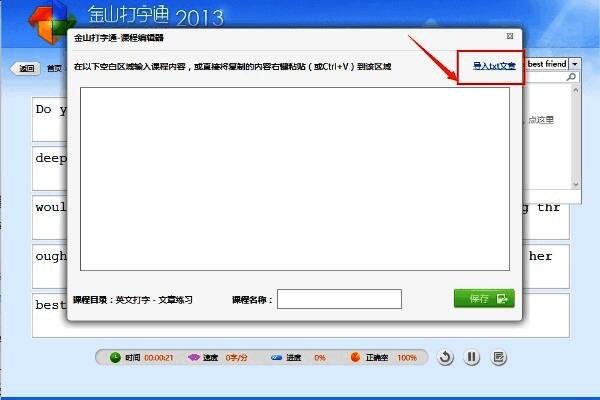 导入界面示意图，显示文件上传和文本粘贴选项