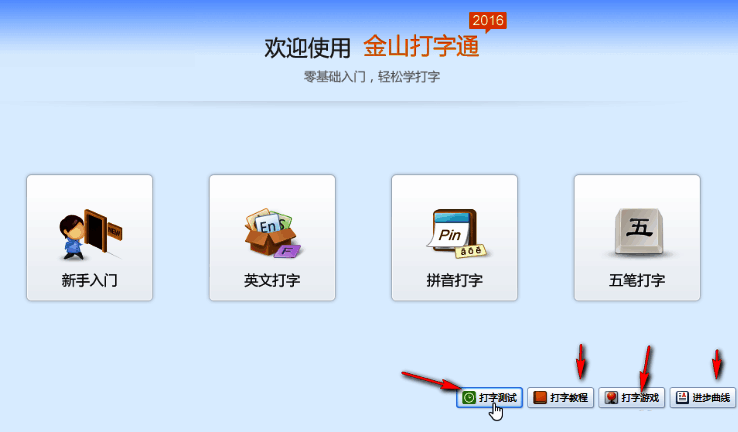 打字速度测试结果页面,显示每分钟字数与准确率统计信息