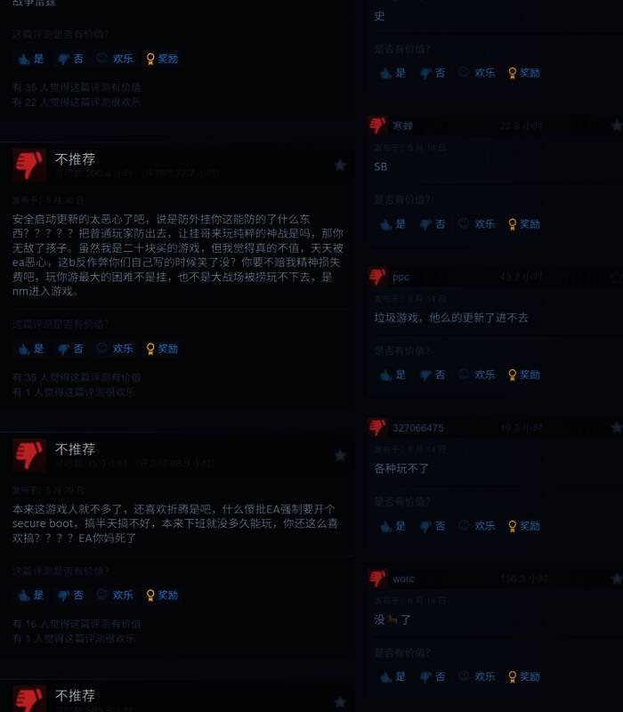 Windows系统设置界面展示安全启动功能说明