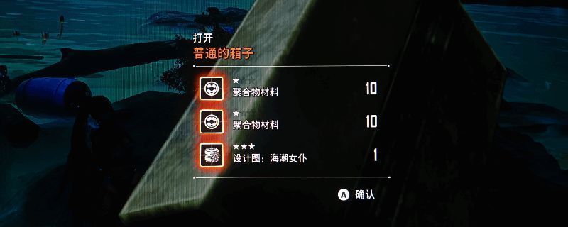 剑星游戏中的海潮女仆服装展示,角色身着精致女仆装,背景为海洋场景