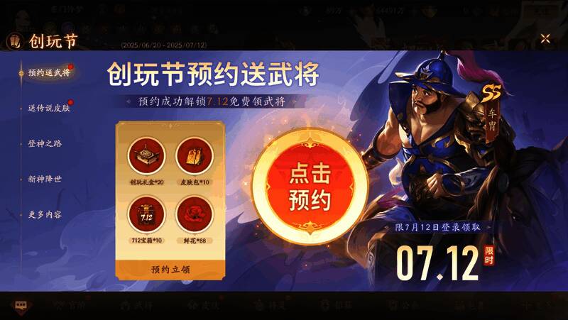 神钟会礼盒界面展示，拼图碎片与奖励预览