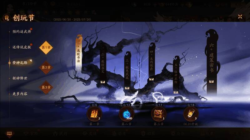 残局解密玩法界面展示，关卡布局与剧情插画