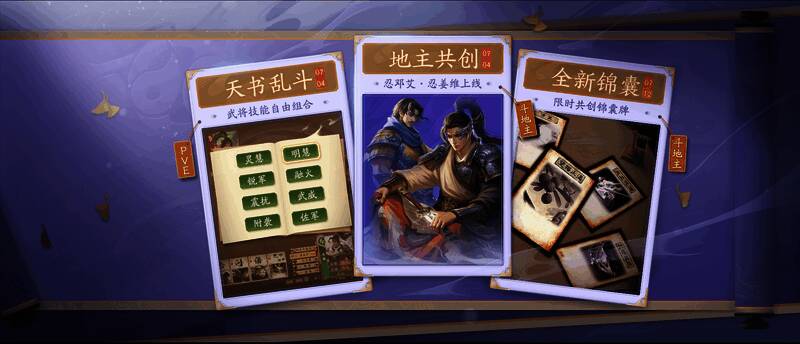 天书乱斗技能组合界面展示，多样搭配激发无限可能