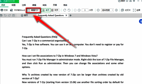 工具栏中的编辑按钮被按下,界面切换至可编辑状态