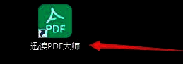 迅读PDF大师软件主界面,显示常用功能按钮