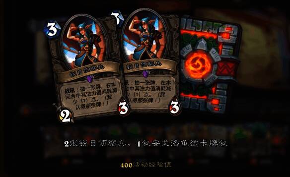 《炉石传说》安戈洛的秘密活动奖励展示,锐目侦察兵卡牌与卡包