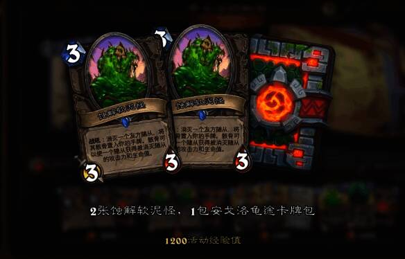《炉石传说》安戈洛的秘密活动奖励展示,蚀解软泥怪卡牌与卡包