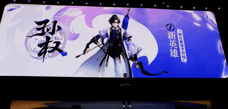 《王者荣耀》新英雄孙权技能特效展示画面