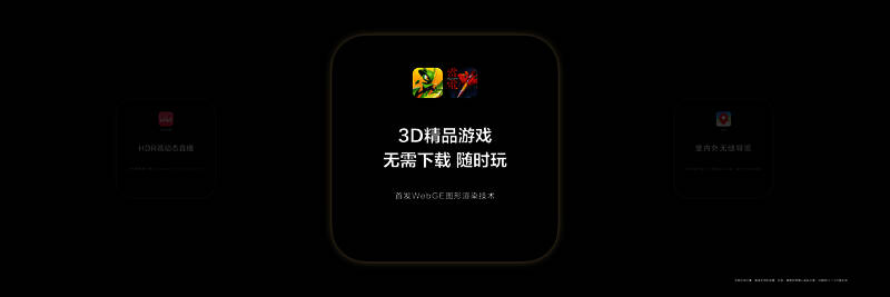 玩家在手机桌面上查看并操作互动小游戏卡片