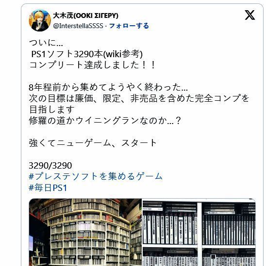 玩家手持最后一款收藏的游戏《こみゅにてぃぽむ 想い出を抱きしめて》封面展示