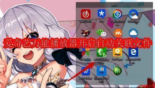 爱奇艺万能播放器主界面展示