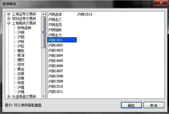 合约选择界面截图,展示多种期货品种供用户挑选