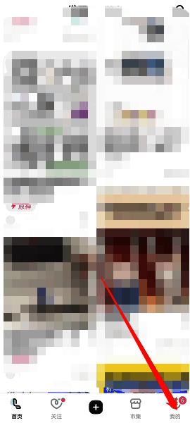 LOFTER底部导航栏展示,【我的】选项被高亮显示