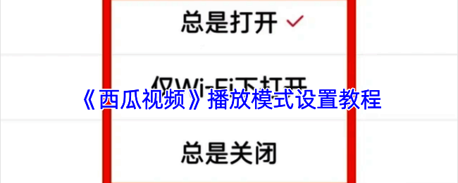 西瓜视频应用主界面示意图,展示底部导航栏与我的页面入口位置