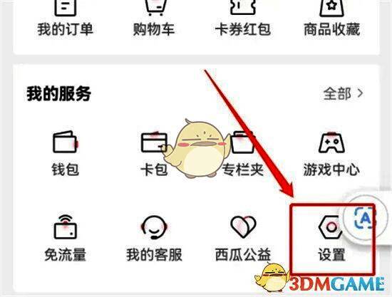 系统设置菜单界面展示图,重点标注播放相关设置区域