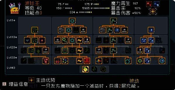 玩家正在查看多个进化分支选项界面，界面中央显示不同进化路线