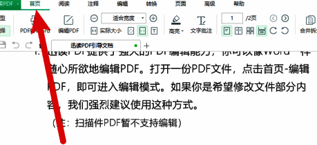 首页选项设置界面,突出显示阅读模式调节区域