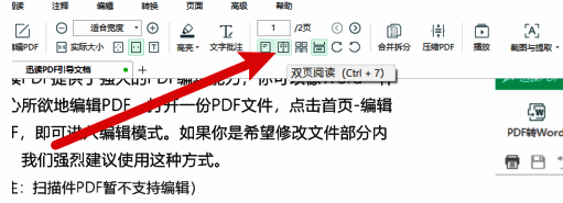 双页阅读模式设置完成,界面显示左右分页效果预览