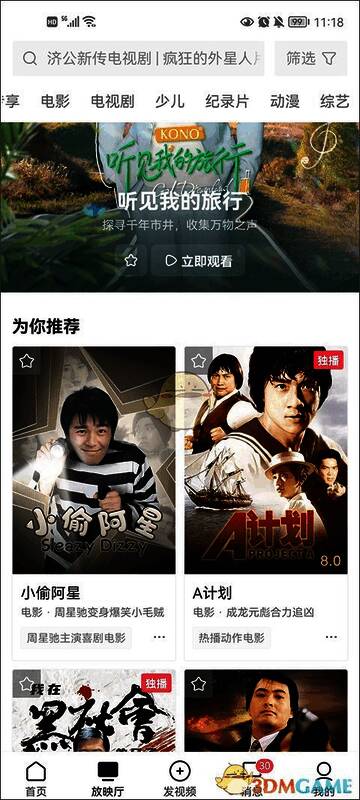 手机端西瓜视频APP界面展示电视剧分类浏览功能