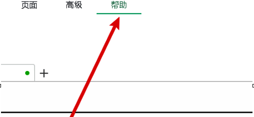 设置菜单界面展示,突出显示其他设置选项位置