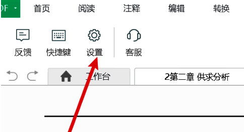 其他设置界面特写,重点标注推广弹窗设置位置