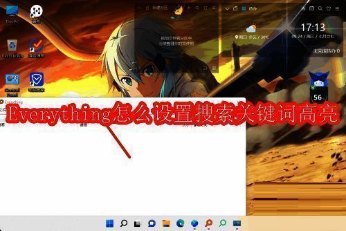 Everything软件界面顶部的工具菜单选项
