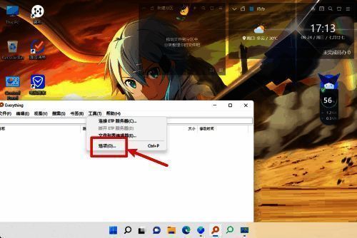 视图设置页面中的搜索关键词高亮选项