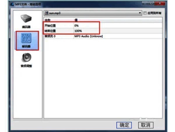 剪辑设置界面展示开始与结束时间的调节控件