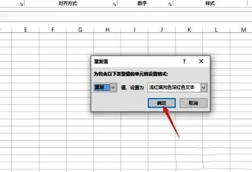 表格中部分单元格被红色高亮显示，表示这些数据存在重复