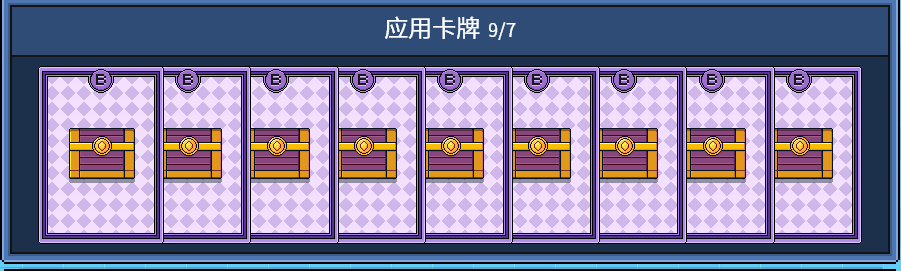 作弊礼物道具特写,显示+大量好感数值效果