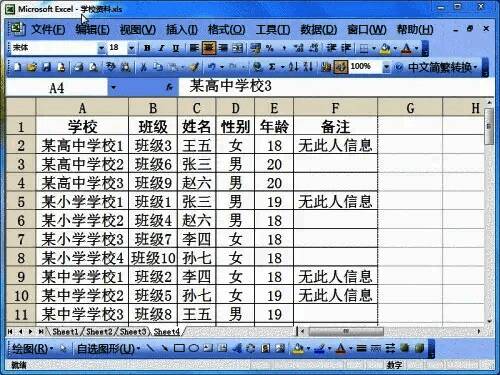 页面设置对话框界面,重点突出打印标题设置区域