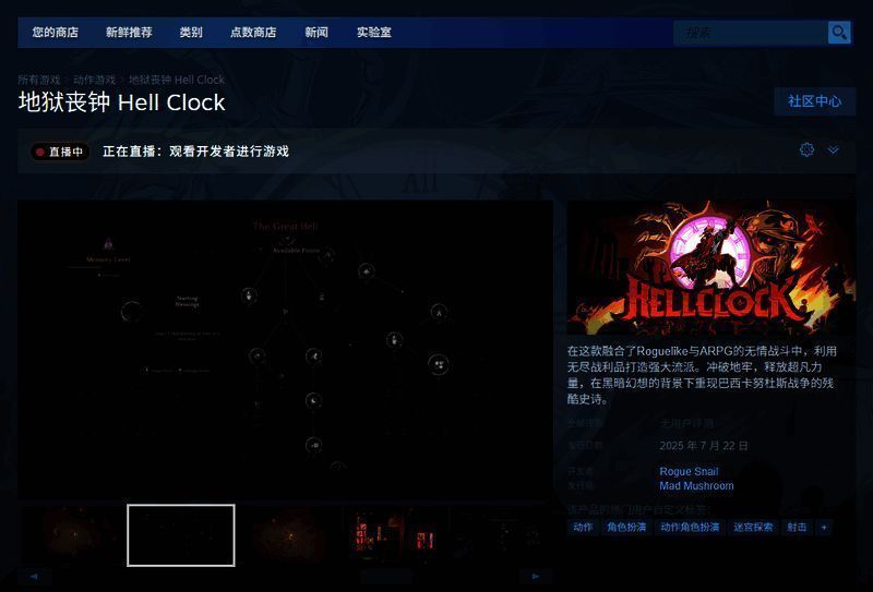 《地狱丧钟》Steam商店页面截图,展示游戏封面及部分基础信息