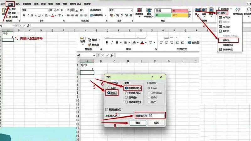 Excel公式输入界面,展示ROW函数的编写方式