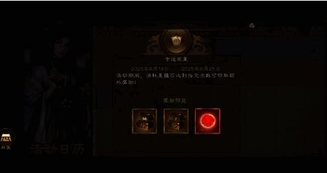 幸运观星活动界面截图