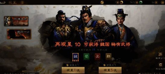 雄踞一方卡池界面展示