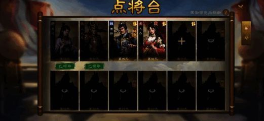 点将台界面展示，指定武将获取流程