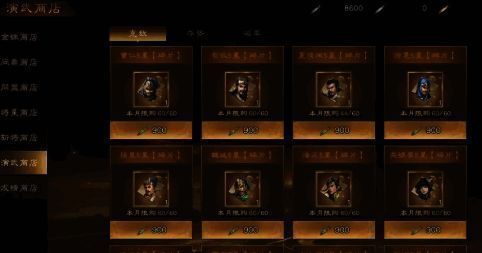 商店其他资源兑换信息展示