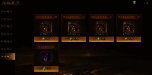 更多商店资源兑换页面