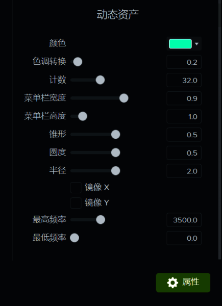 右侧参数设置面板展示音频可视化器的颜色与帧率调节功能