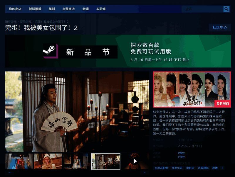 《完蛋!我被美女包围了!2》游戏内互动界面截图,展示角色对话与选项选择画面