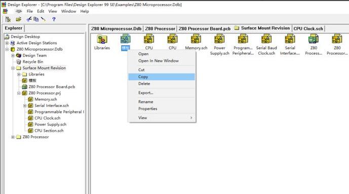 文件资源管理器中显示多个从模板生成的原理图文件
