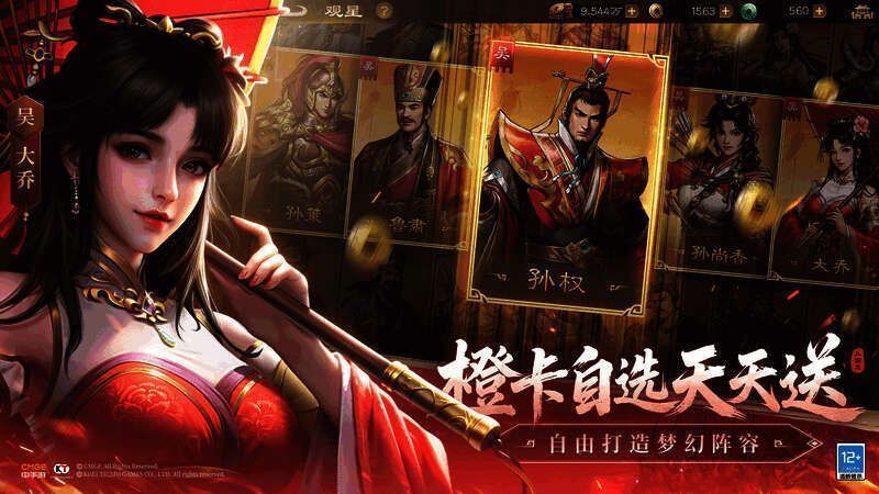 群雄变种阵容展示,加入于吉与袁绍形成毒火流体系