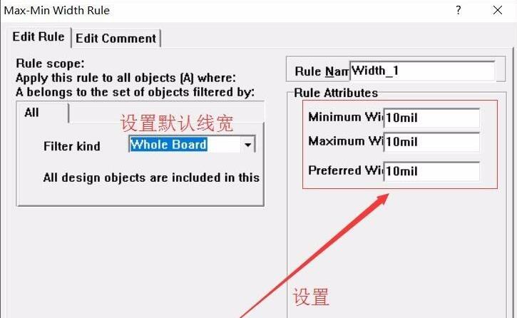 线宽设置界面展示Whole Board选项已选中,下方可输入具体数值