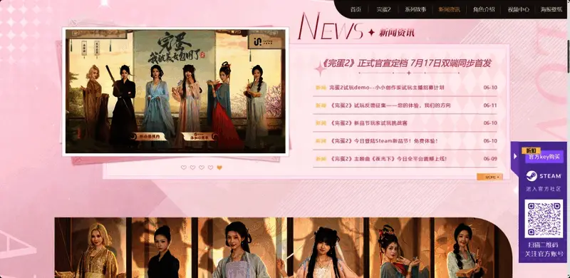 Steam页面截图,显示游戏封面与价格信息