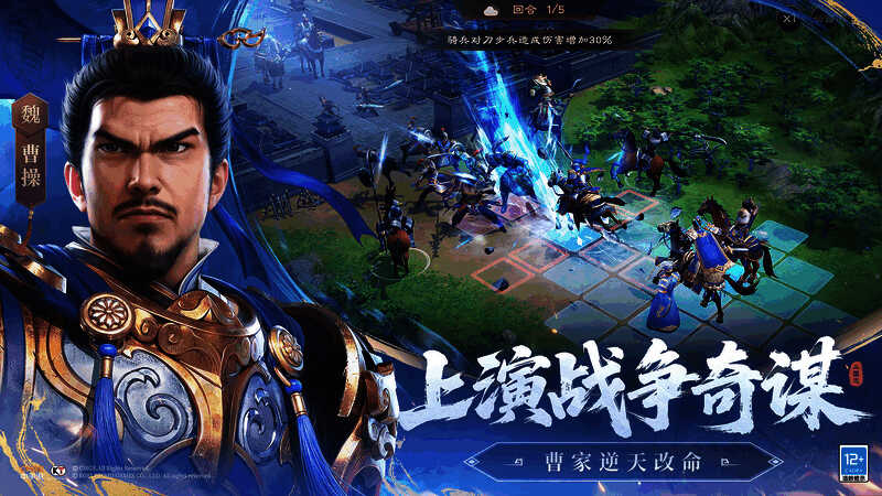 游戏中多位武将在战场上激烈交锋的画面,特效炫目