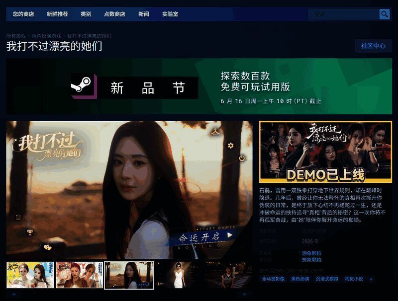 游戏内互动场景截图，展现角色之间的情感交流细节