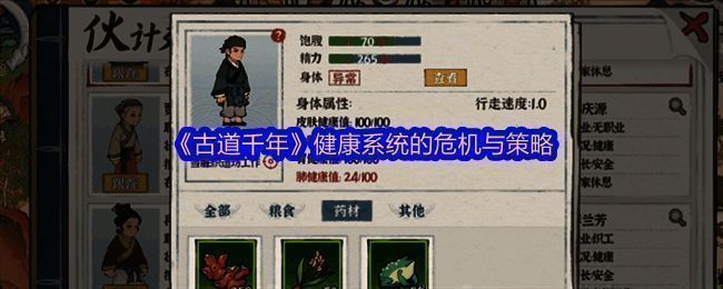 《古道千年》游戏画面，展示丝路小镇全景，建筑错落有致，居民忙碌穿梭