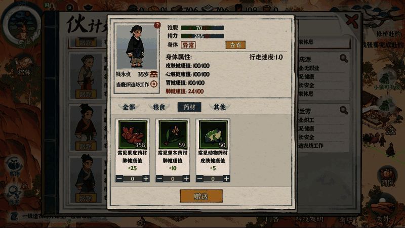 游戏角色正在服用草药，周围摆放多种药材罐子