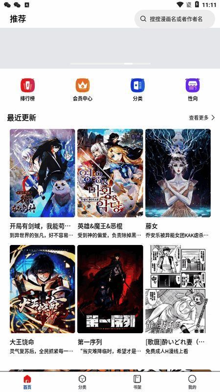 漫蛙夜间模式设置步骤截图，清晰显示深色模式与夜览选项位置